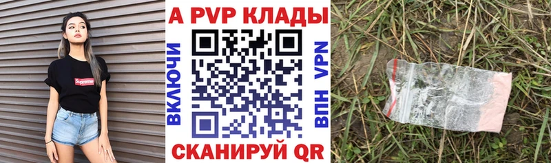 APVP СК КРИС  Купить закладки  Белоозёрский 