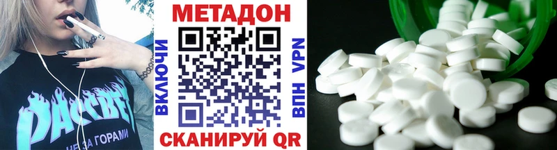 Метадон кристалл  Купить закладки  Белоозёрский 